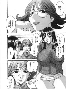 [かわもりみさき] サクラサク_110
