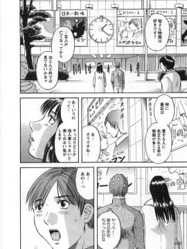 [かわもりみさき] サクラサク_132