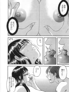 [かわもりみさき] サクラサク_136