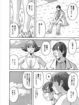 [かわもりみさき] サクラサク_172
