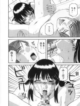 [かわもりみさき] サクラサク_196