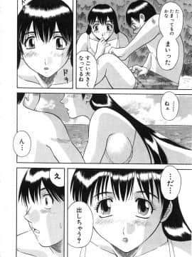 [かわもりみさき] ピカ♡ピカ 2_016_20050624_0015