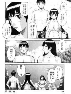 [かわもりみさき] ピカ♡ピカ 2_026_20050624_0025