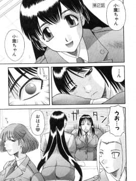 [かわもりみさき] ピカ♡ピカ 2_027_20050624_0026