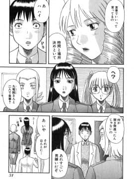 [かわもりみさき] ピカ♡ピカ 2_051_20050624_0050