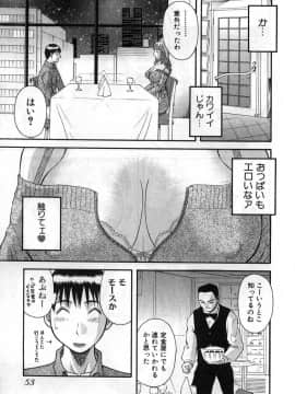 [かわもりみさき] ピカ♡ピカ 2_053_20050624_0052