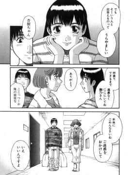 [かわもりみさき] ピカ♡ピカ 2_095_20050624_0094