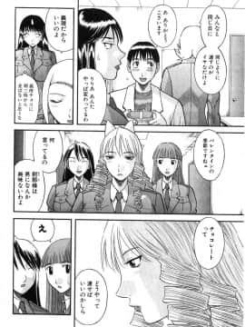 [かわもりみさき] ピカ♡ピカ 2_116_20050624_0115
