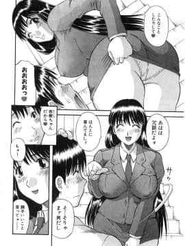[かわもりみさき] ピカ♡ピカ 2_122_20050624_0121