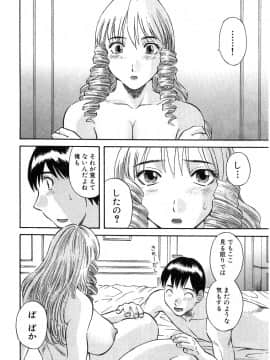 [かわもりみさき] ピカ♡ピカ 2_144_20050624_0143