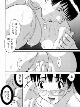 [かわもりみさき] ピカ♡ピカ １_042_01_036