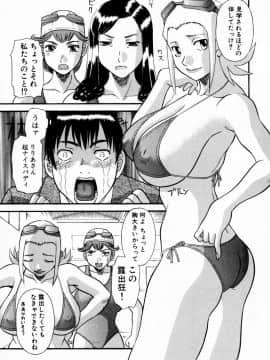 [かわもりみさき] ピカ♡ピカ １_061_01_055