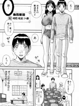 [かわもりみさき] ピカ♡ピカ １_097_01_091