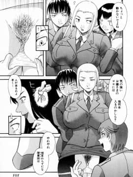 [かわもりみさき] ピカ♡ピカ １_107_01_101