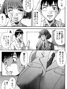 [かわもりみさき] ピカ♡ピカ １_129_01_123