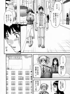 [かわもりみさき] ピカ♡ピカ １_130_01_124