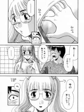 [かわもりみさき] ピカ♡ピカ １_153_01_147