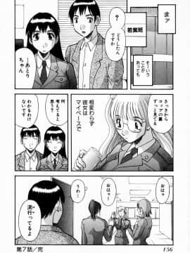 [かわもりみさき] ピカ♡ピカ １_162_01_156