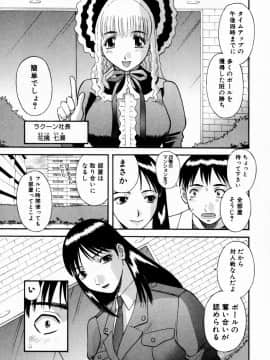 [かわもりみさき] ピカ♡ピカ １_167_01_161