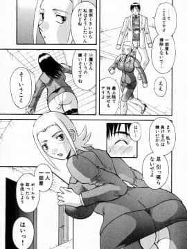 [かわもりみさき] ピカ♡ピカ １_169_01_163