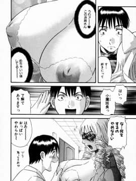 [かわもりみさき] ピカ♡ピカ １_198_01_192