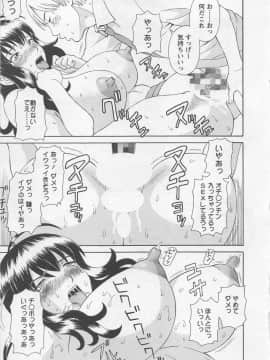 [かわもりみさき] あなたのOL 5_094_ol5_94
