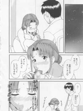 [かわもりみさき] あなたのOL 5_127_ol5_127