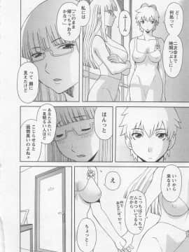 [かわもりみさき] あなたのOL 5_157_ol5_157