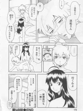 [かわもりみさき] あなたのOL 5_171_ol5_171