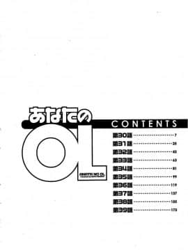 [かわもりみさき] あなたのOL 4_005_ol4_5