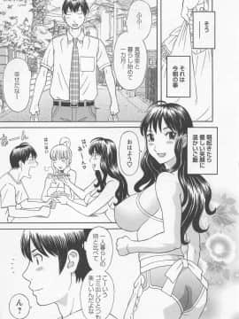 [かわもりみさき] あなたのOL 4_008_ol4_8