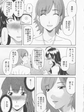 [かわもりみさき] あなたのOL 4_176_ol4_176