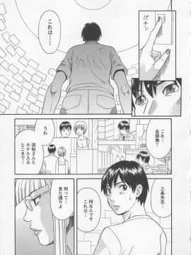 [かわもりみさき] あなたのOL 3_118_ol3_118