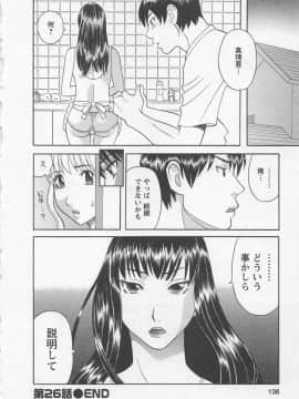 [かわもりみさき] あなたのOL 3_135_ol3_135