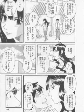 [かわもりみさき] あなたのOL 3_158_ol3_158