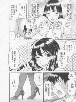 [かわもりみさき] あなたのOL 3_159_ol3_159