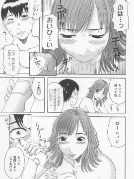 [かわもりみさき] あなたのOL 2_162_ol2_162