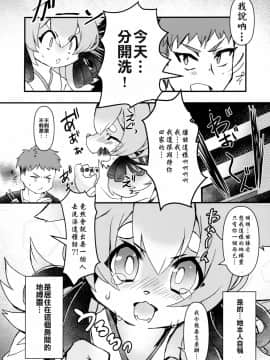 [零食汉化组] [っぽいの! (夏越)] 訳あり物件犬憑荘_003
