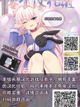 [零食汉化组] [っぽいの! (夏越)] 訳あり物件犬憑荘_011