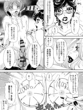[Amanoja9] Shemaleパラダイス! [DL版]_156