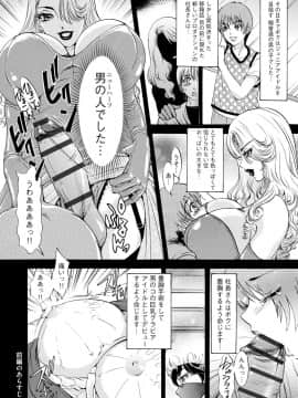 [Amanoja9] Shemaleパラダイス! [DL版]_162