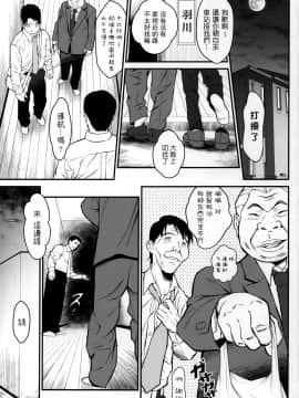 [爱弹幕汉化组] (C96) [メタボ喫茶異臭騒ぎ (いたちょう)] 廊下の娘02 (化物語)_02