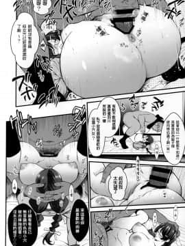 [爱弹幕汉化组] (C96) [メタボ喫茶異臭騒ぎ (いたちょう)] 廊下の娘02 (化物語)_17