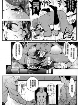 [爱弹幕汉化组] (C96) [メタボ喫茶異臭騒ぎ (いたちょう)] 廊下の娘02 (化物語)_19
