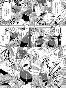 [不咕鸟汉化组] [貧乏ゆすり超特急 (モチマコ)] 機戦天使ジジ・ウィステリア [DL版]_10