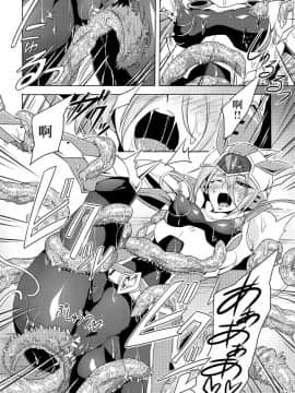 [不咕鸟汉化组] [貧乏ゆすり超特急 (モチマコ)] 機戦天使ジジ・ウィステリア [DL版]_23
