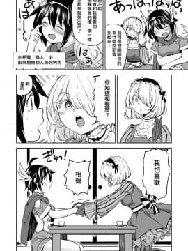 [沒有漢化] [ネダオレ (あやね)] 女勇者に転生したら魔族の妻が5人もいるらしい 4 | 我轉生成爲女勇者后魔族的妻子居然有5人 4 [DL版]_07