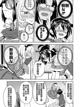 [沒有漢化] [ネダオレ (あやね)] 女勇者に転生したら魔族の妻が5人もいるらしい 4 | 我轉生成爲女勇者后魔族的妻子居然有5人 4 [DL版]_14