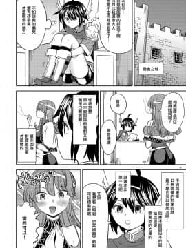 [沒有漢化] [ネダオレ (あやね)] 女勇者に転生したら魔族の妻が5人もいるらしい 4 | 我轉生成爲女勇者后魔族的妻子居然有5人 4 [DL版]_43