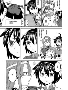 [沒有漢化] [ネダオレ (あやね)] 女勇者に転生したら魔族の妻が5人もいるらしい 4 | 我轉生成爲女勇者后魔族的妻子居然有5人 4 [DL版]_44